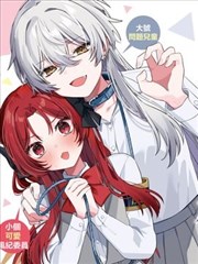 老宅档案 悬疑漫画连载在线看