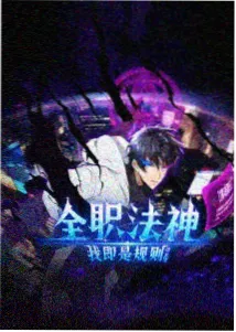 少年拾荒纪 冒险动画追番在线观看